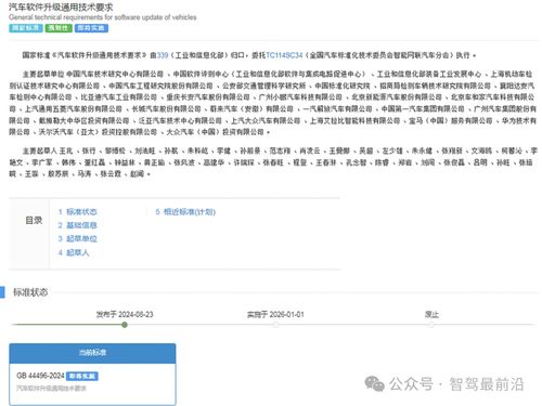 多項車輛信息安全標準發布 為自動駕駛發展構筑安全基石，驅動信息安全軟件開發新浪潮